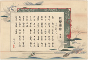 Nōgakuzue, Mokuroku, zenpen (Index, volume 1, no. 1)